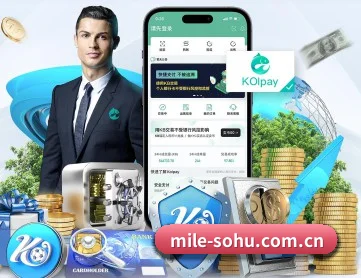 米乐体育 APP 深度功能 | Mile